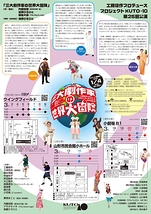 三大劇作家の世界大冒険