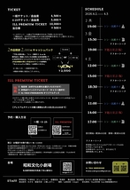 【名古屋】下剋上宣言（仮）／ シン・沈澱タイ