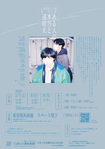 ある人の本当と遠吠え