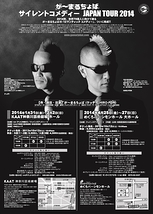 が～まるちょば　サイレントコメディー　JAPAN TOUR 2014