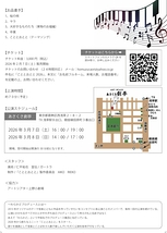 こととおとと2026