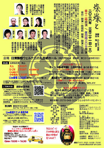 本格時代劇「燦燦と」館林藩最後の城主　秋元家