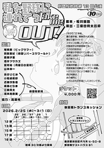 私を野球に連れてっTake me out