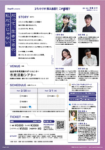 「コウノトリが飛ぶ島国で、この部屋で」