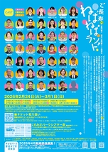 『ご長寿ねばねばランド』