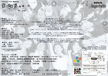 Fiaba Fantasia 〜イカレた童話のはじまり〜