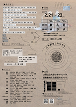 きっと宇宙へ行けたなら