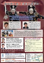 『西遊記～金銭豹／大阪公演』