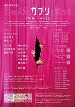 母の人生、ガブリと食らう