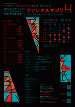 ガラ林短編集 【ファンタスマゴリ４】