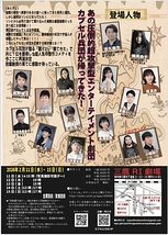 ゾンビ＆幽霊＆宇宙人オール恐怖大行進！