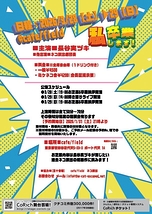 私卒業します！