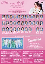 「レビュー 春のおどり」　2026