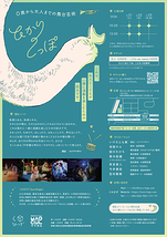 ひかりのしっぽ