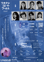 ワタクシ、そして韻・ザ・ワールド