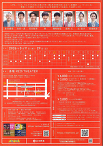 事故か、事件か、同窓会か