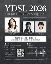 YDSL2026