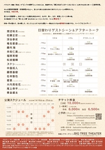 ウチの師匠がつまらない