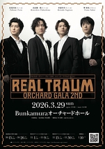 REAL TRAUM Tour 2026