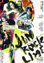 ジン・ロック・ライム