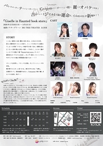 Giselle in Haunted book store