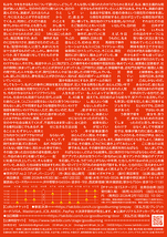 グッド、バーニング