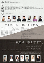 『ニケが棲む』『……私には、眩しすぎて。』