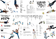 「わたしの町」