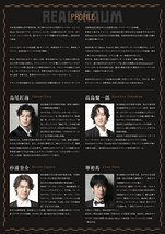 REAL TRAUM Tour 2026