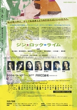 ジン・ロック・ライム