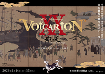 VOICARION 信長の犬