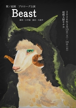 Beast