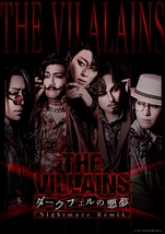 THE VILLAINS〜ダークフェルの悪夢〜