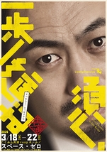 須く、一歩進む（すべからく、いっぽすすむ）