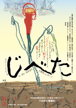 じべた