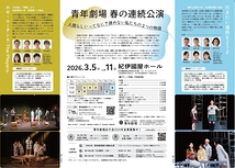 「ホモ・ルーデンス-The Players-」「行きたい場所をどうぞ」