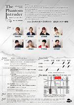 幻のイントルーダー