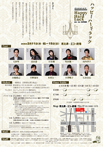 ハッピーハードラック