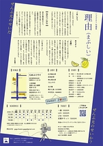 小ガガ#5『理由（まぶしい）』