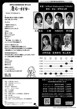 贋作・オセロー