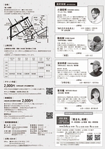 『若手演出家コンクール2025』最終審査