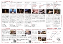 第二回下北沢国際人形劇祭