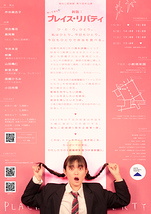 帰ってきた？！　新版：プレイス・リバティ