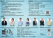 ハリボテ・ツーウェイ