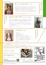 芸と技のにぎわい祭