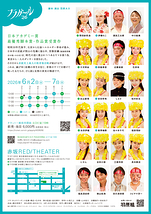 フラガール’26