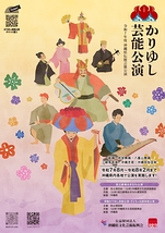 黒島保里村の民俗舞踊