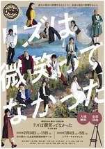 リズは微笑ってなかった