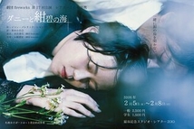 ダニーと紺碧の海