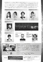 オペラティック・コンサート